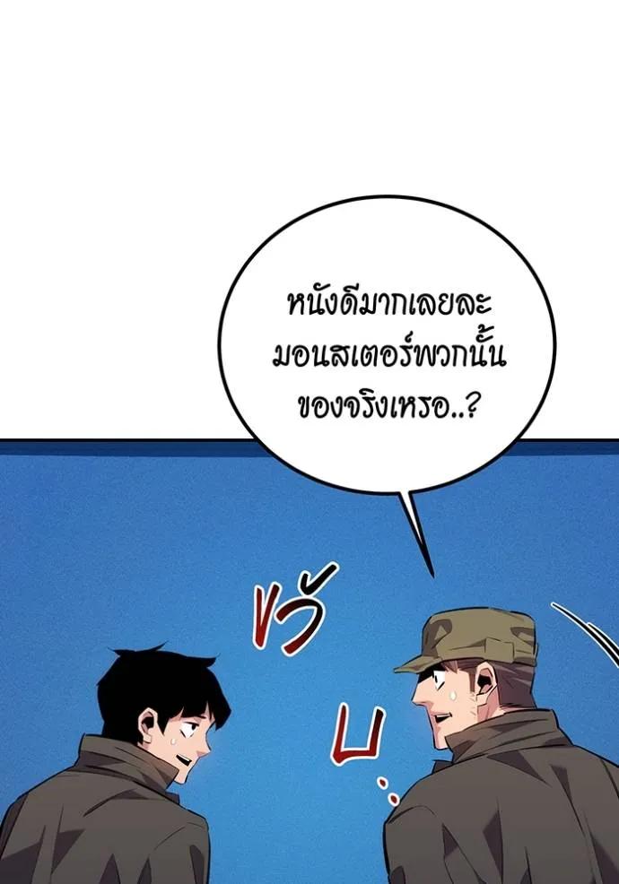 Auto Hunting With My Clones ตอนที่ 113 116
