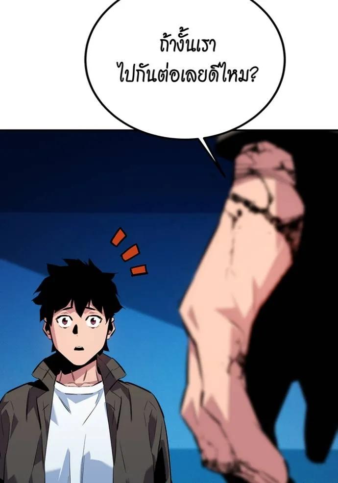 Auto Hunting With My Clones ตอนที่ 113 118