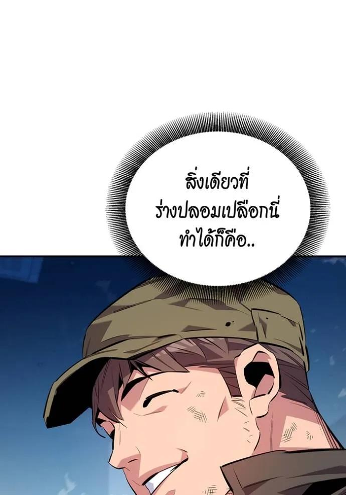 Auto Hunting With My Clones ตอนที่ 113 125