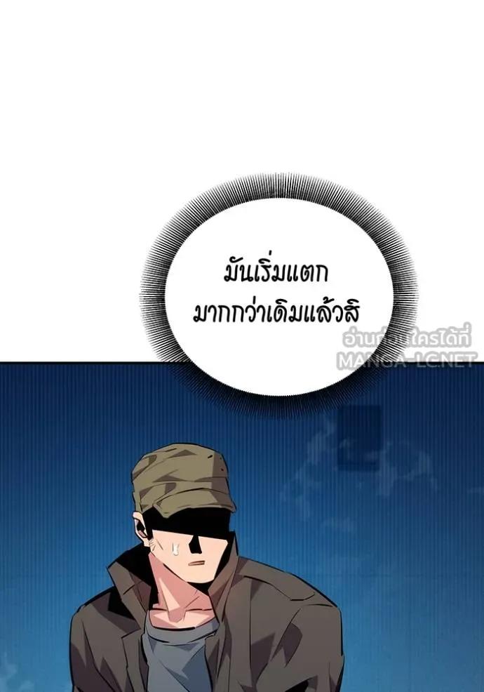 Auto Hunting With My Clones ตอนที่ 113 123