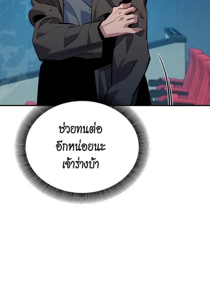 Auto Hunting With My Clones ตอนที่ 113 124