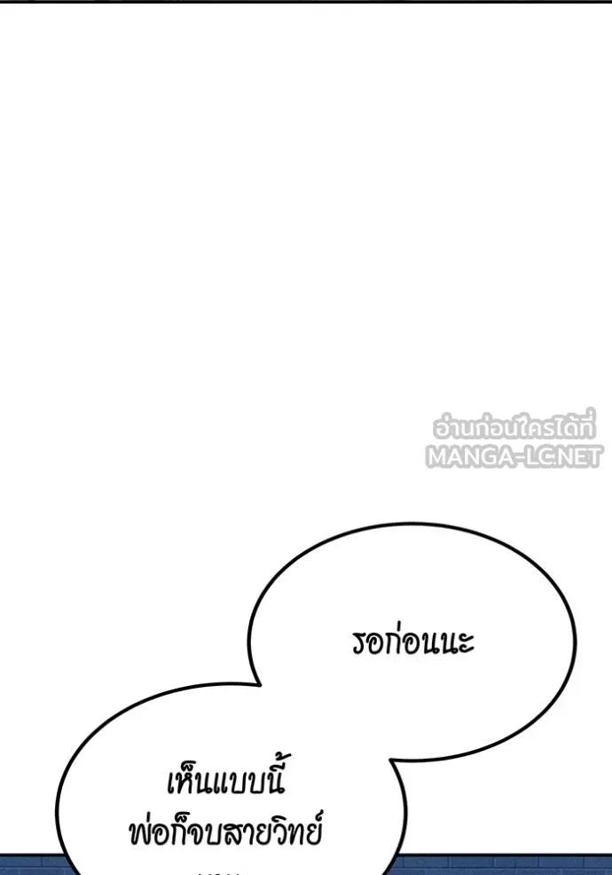 Auto Hunting With My Clones ตอนที่ 113 129