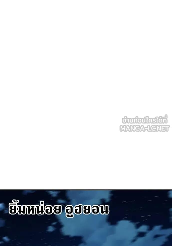 Auto Hunting With My Clones ตอนที่ 113 135