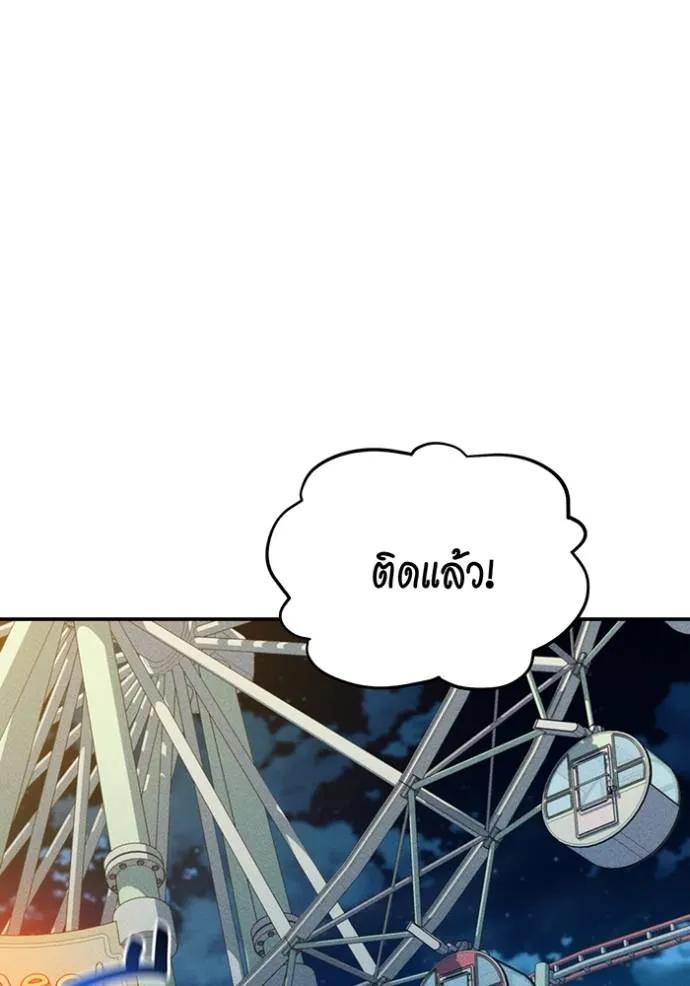 Auto Hunting With My Clones ตอนที่ 113 131