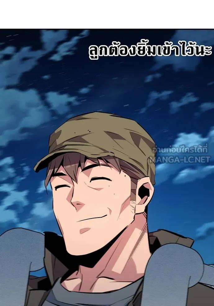 Auto Hunting With My Clones ตอนที่ 113 138