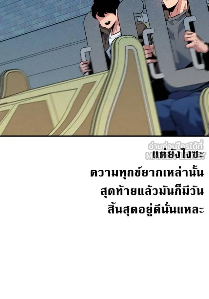 Auto Hunting With My Clones ตอนที่ 113 141