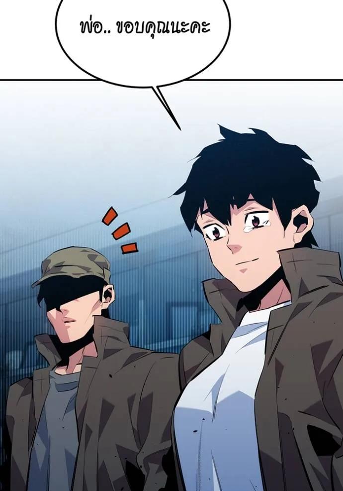 Auto Hunting With My Clones ตอนที่ 113 154