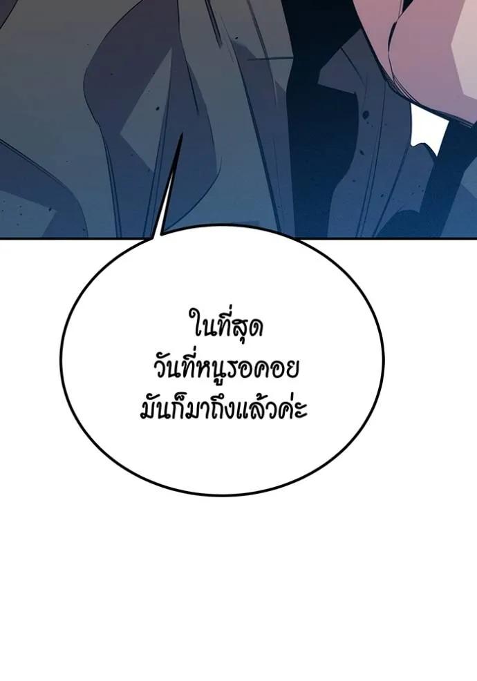 Auto Hunting With My Clones ตอนที่ 113 157