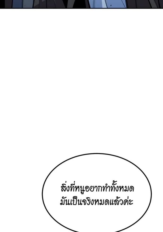 Auto Hunting With My Clones ตอนที่ 113 155