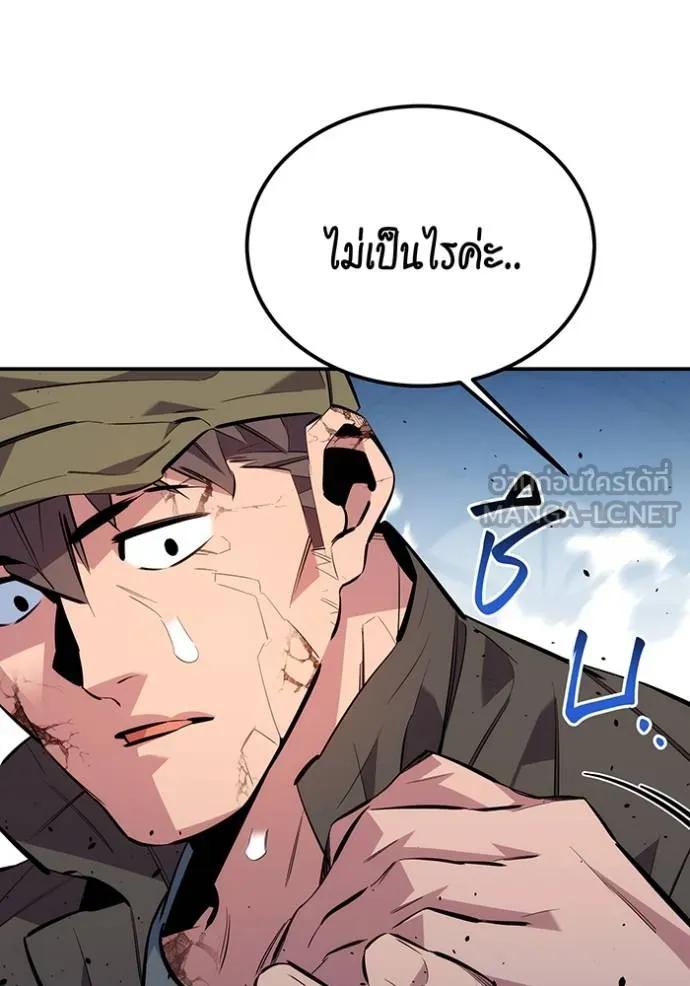 Auto Hunting With My Clones ตอนที่ 113 165