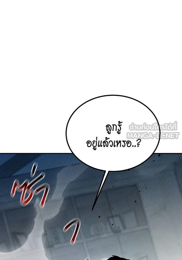 Auto Hunting With My Clones ตอนที่ 113 171