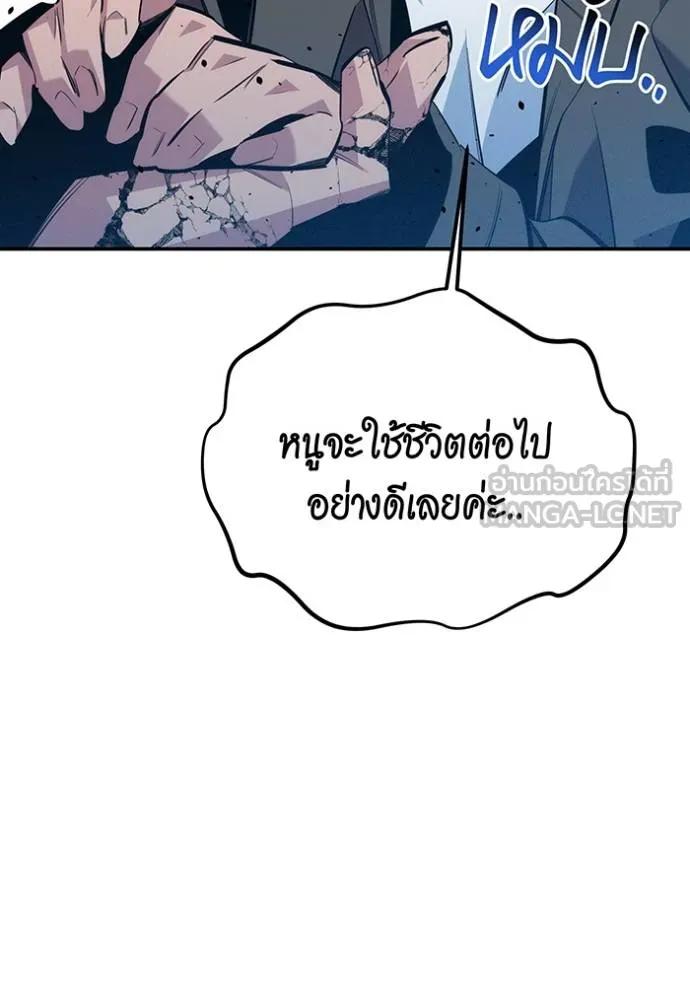 Auto Hunting With My Clones ตอนที่ 113 168