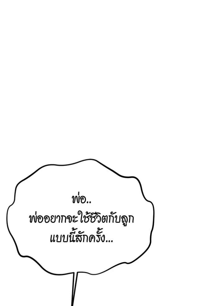 Auto Hunting With My Clones ตอนที่ 113 173