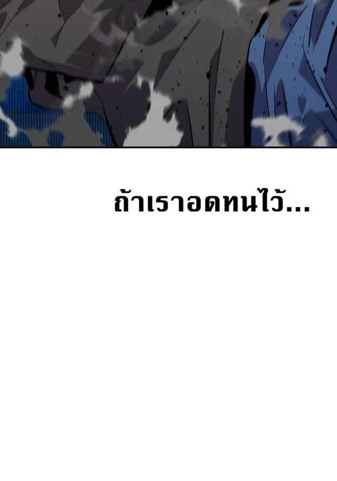 Auto Hunting With My Clones ตอนที่ 113 179