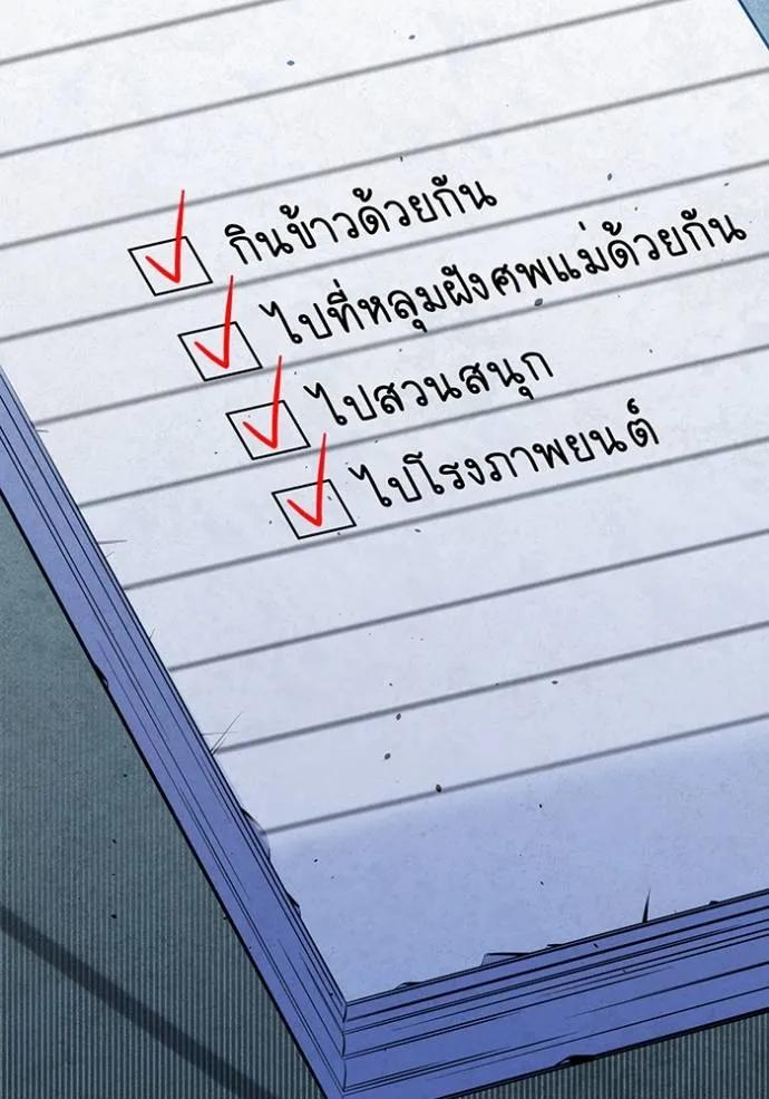 Auto Hunting With My Clones ตอนที่ 113 185