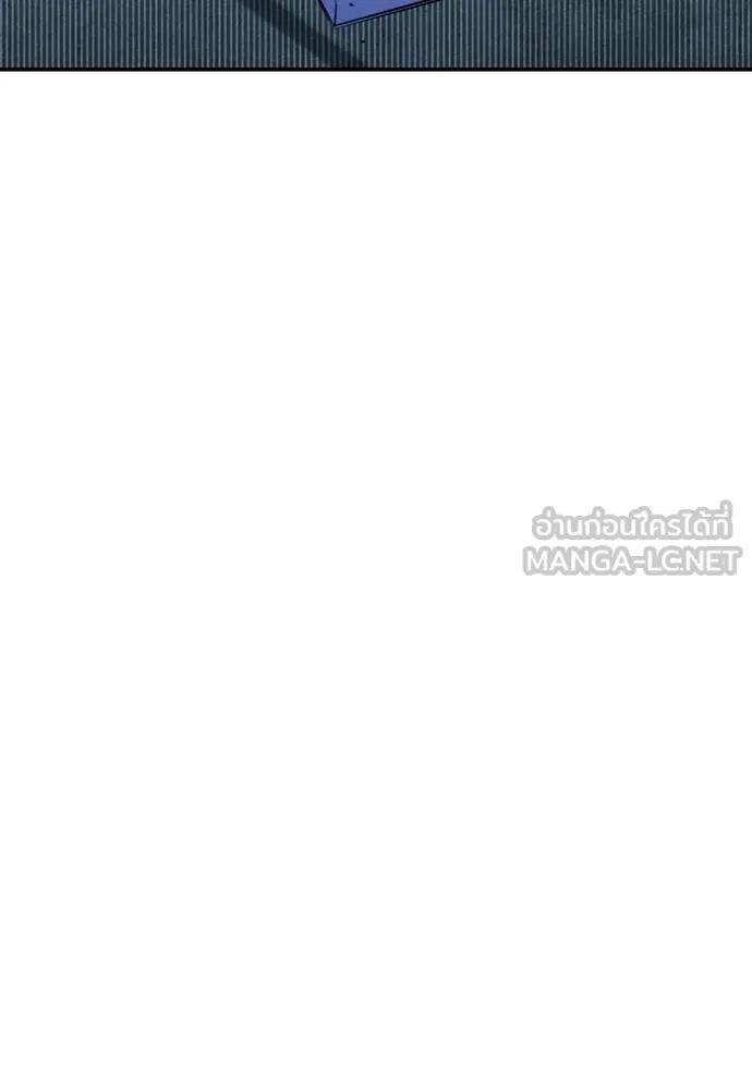 Auto Hunting With My Clones ตอนที่ 113 186