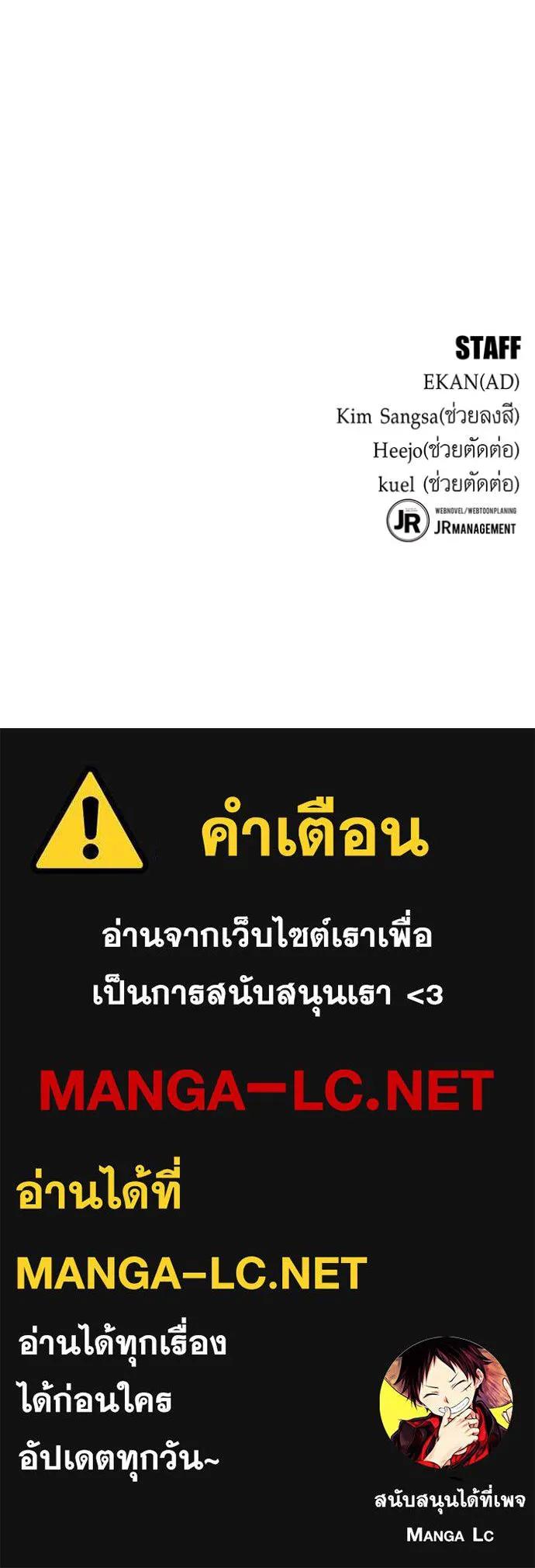Auto Hunting With My Clones ตอนที่ 113 187