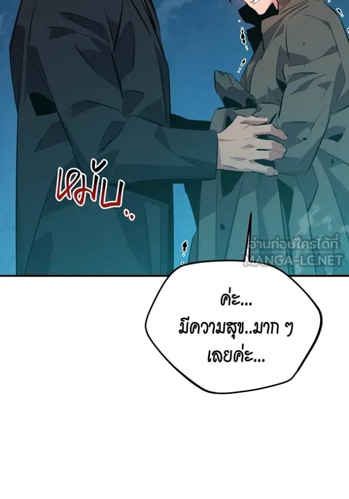 Auto Hunting With My Clones ตอนที่ 114 12
