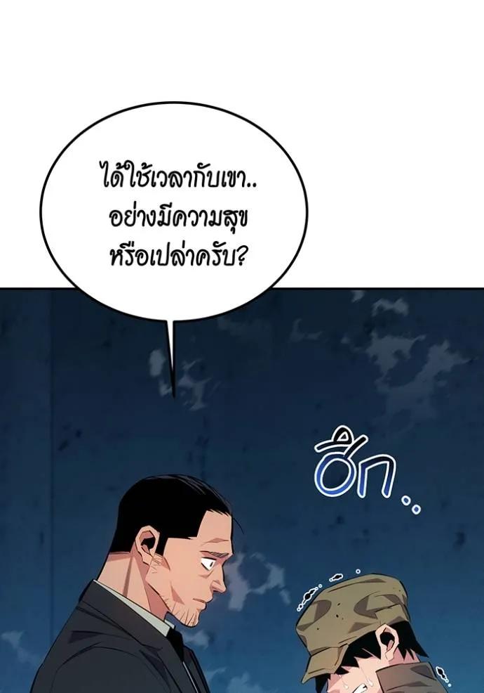 Auto Hunting With My Clones ตอนที่ 114 11
