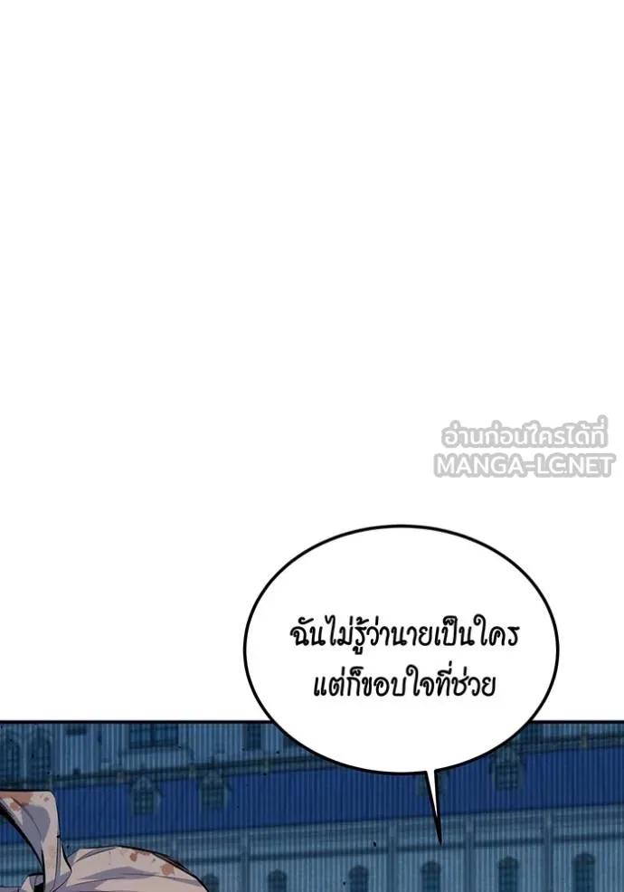 Auto Hunting With My Clones ตอนที่ 114 18
