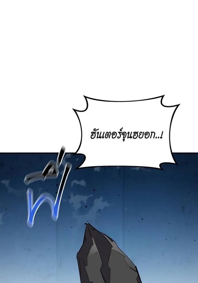 Auto Hunting With My Clones ตอนที่ 114 7