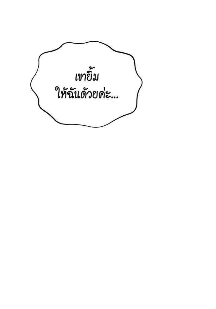 Auto Hunting With My Clones ตอนที่ 114 13