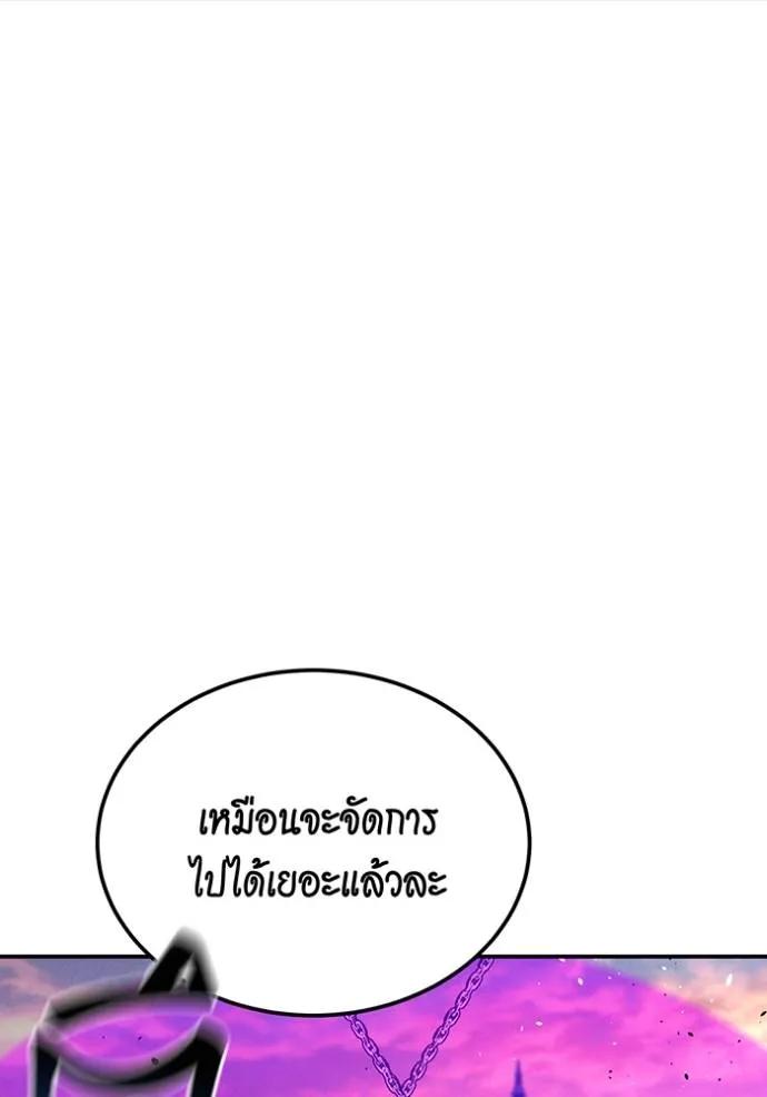Auto Hunting With My Clones ตอนที่ 114 16