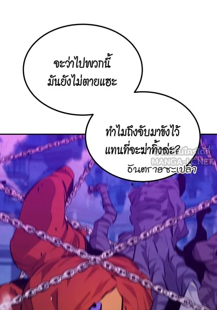 Auto Hunting With My Clones ตอนที่ 114 21