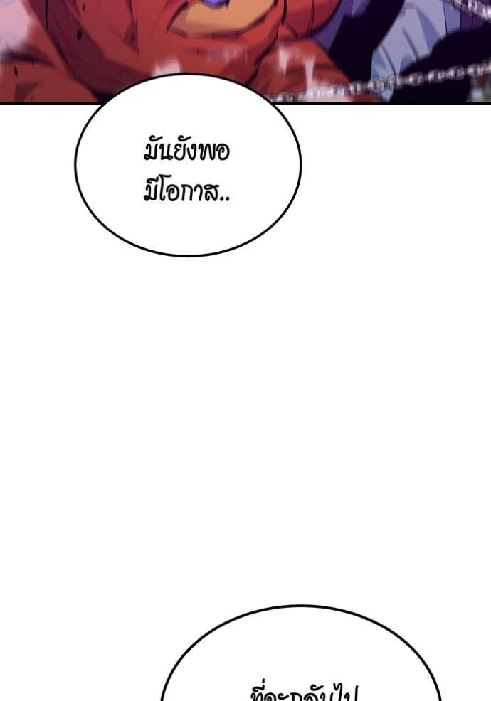 Auto Hunting With My Clones ตอนที่ 114 22