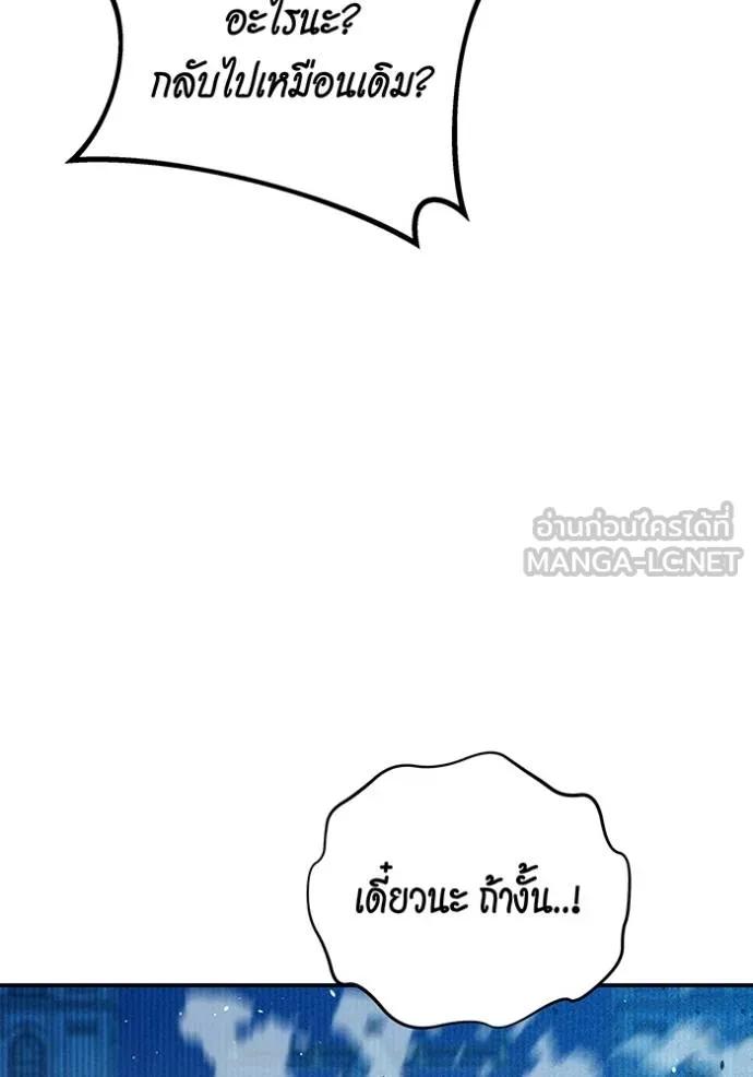 Auto Hunting With My Clones ตอนที่ 114 24