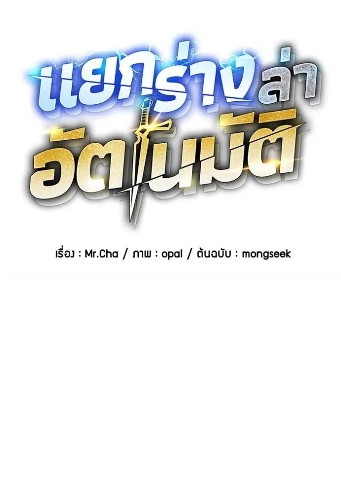 Auto Hunting With My Clones ตอนที่ 114 28