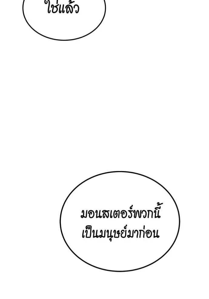 Auto Hunting With My Clones ตอนที่ 114 26