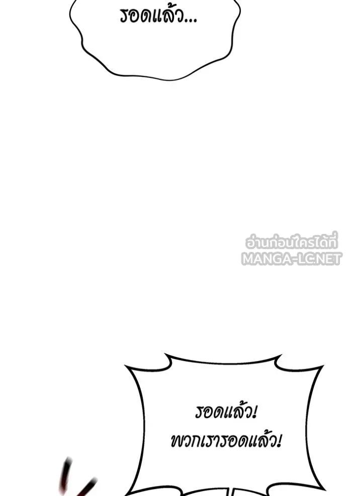 Auto Hunting With My Clones ตอนที่ 114 33