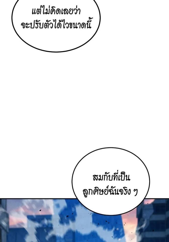 Auto Hunting With My Clones ตอนที่ 114 38