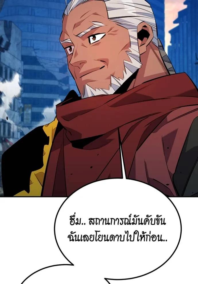 Auto Hunting With My Clones ตอนที่ 114 37