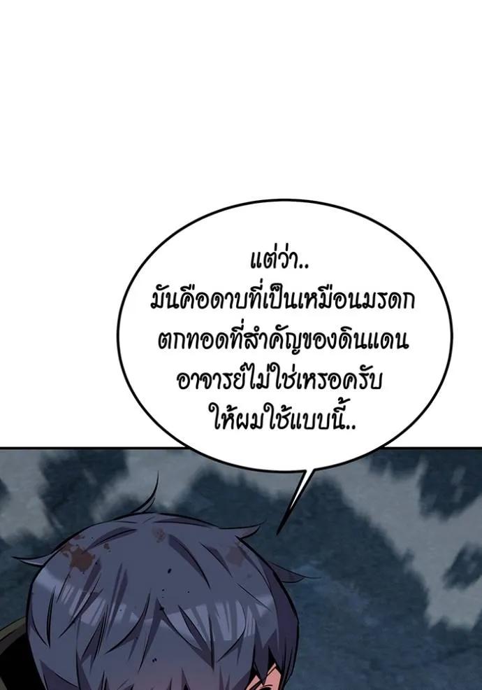 Auto Hunting With My Clones ตอนที่ 114 43