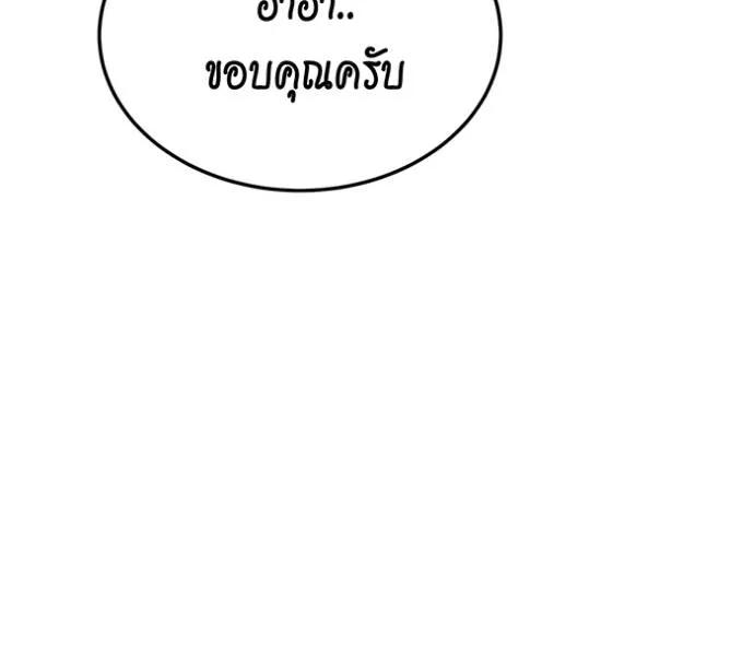 Auto Hunting With My Clones ตอนที่ 114 40