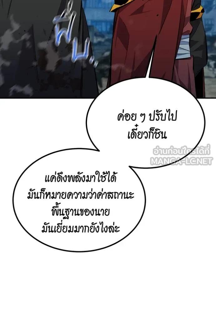 Auto Hunting With My Clones ตอนที่ 114 42