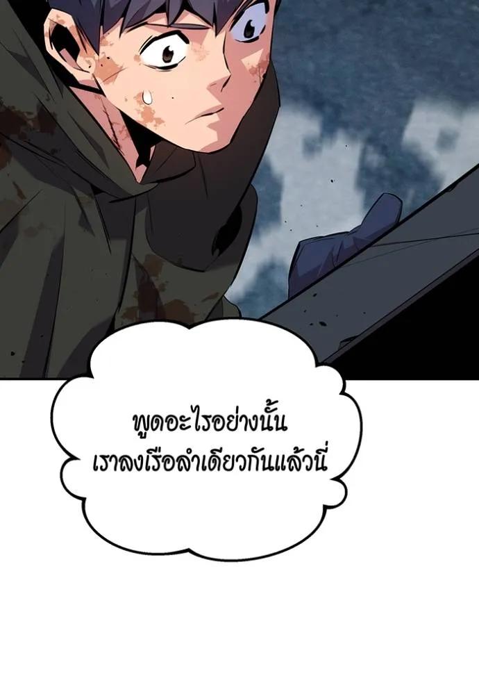 Auto Hunting With My Clones ตอนที่ 114 44