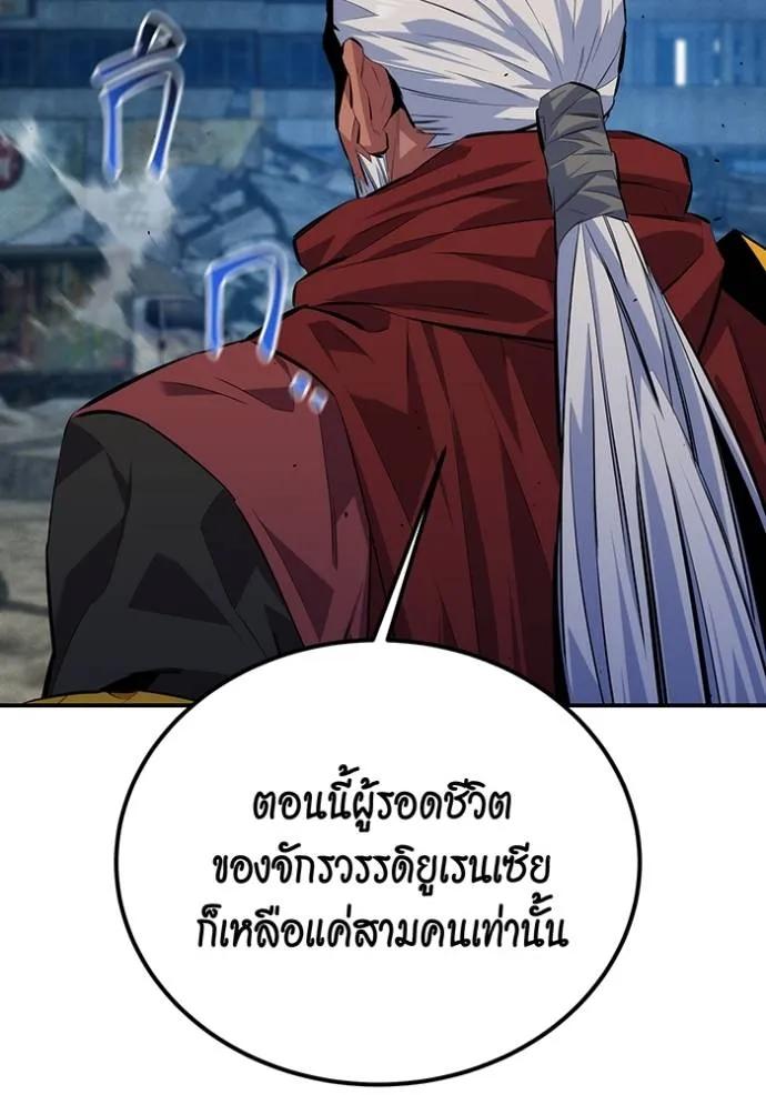 Auto Hunting With My Clones ตอนที่ 114 46
