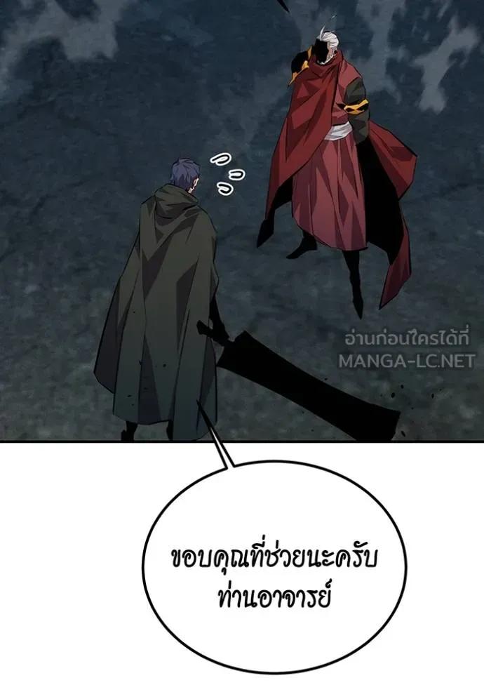 Auto Hunting With My Clones ตอนที่ 114 48