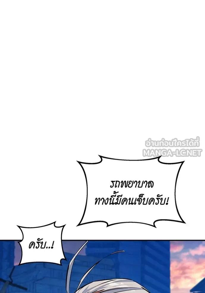 Auto Hunting With My Clones ตอนที่ 114 36