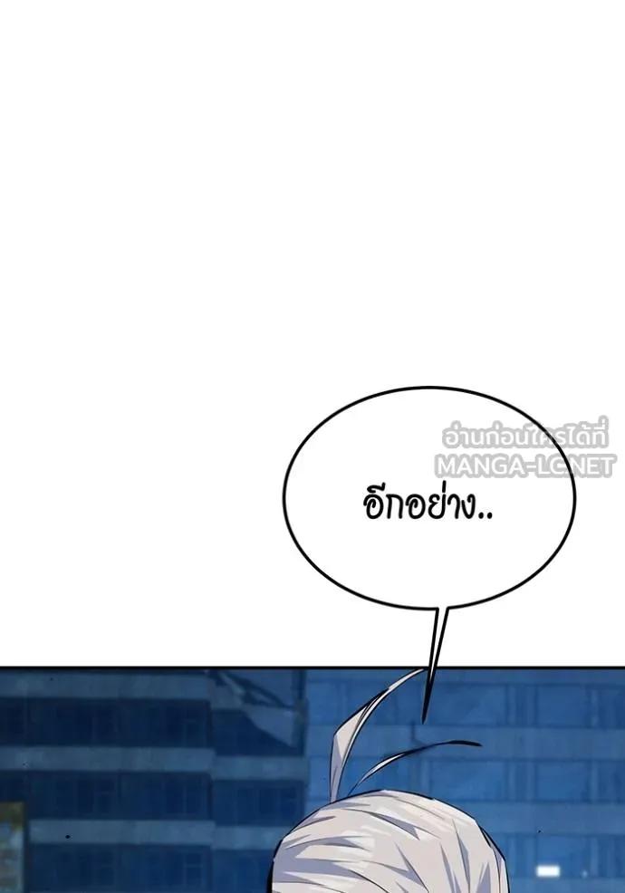 Auto Hunting With My Clones ตอนที่ 114 45