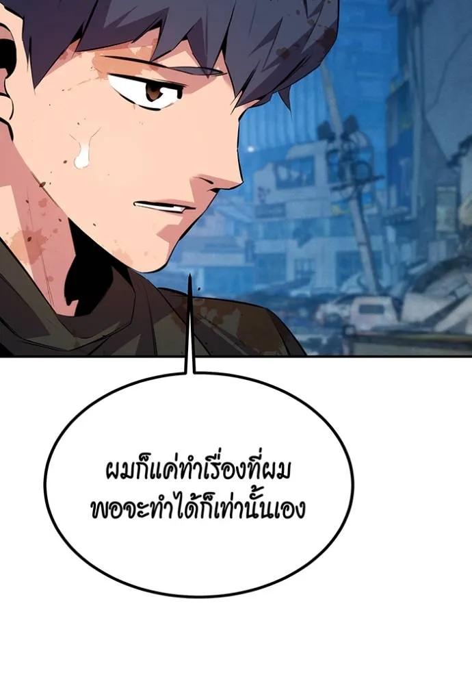 Auto Hunting With My Clones ตอนที่ 114 56