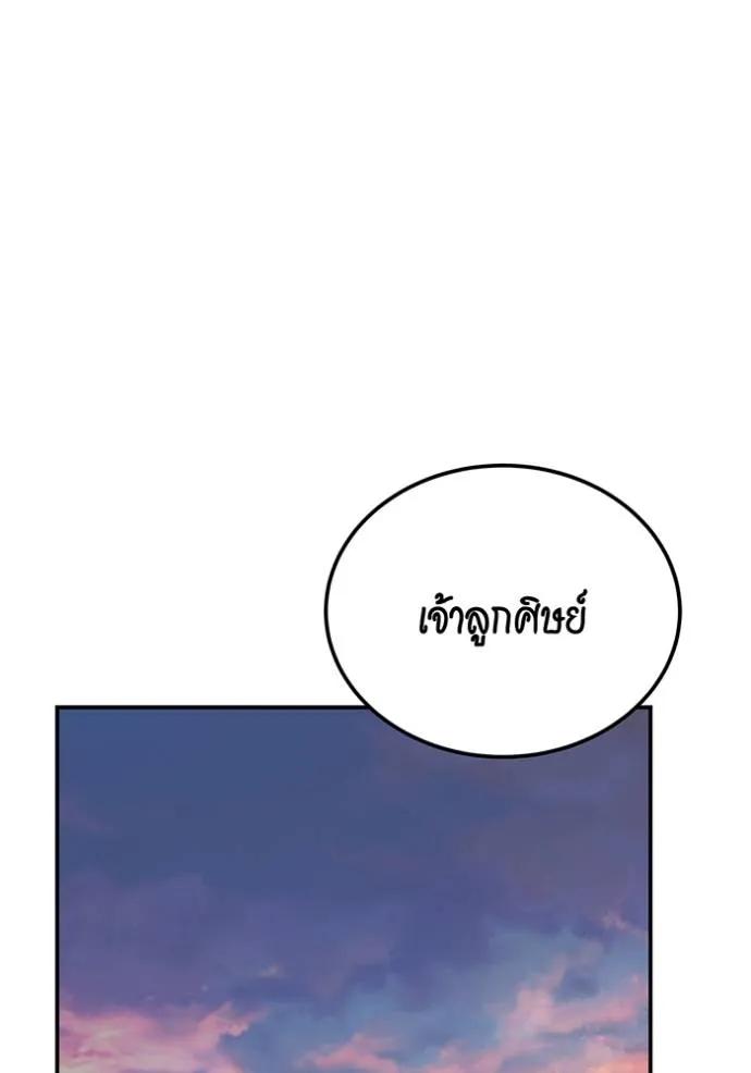 Auto Hunting With My Clones ตอนที่ 114 49