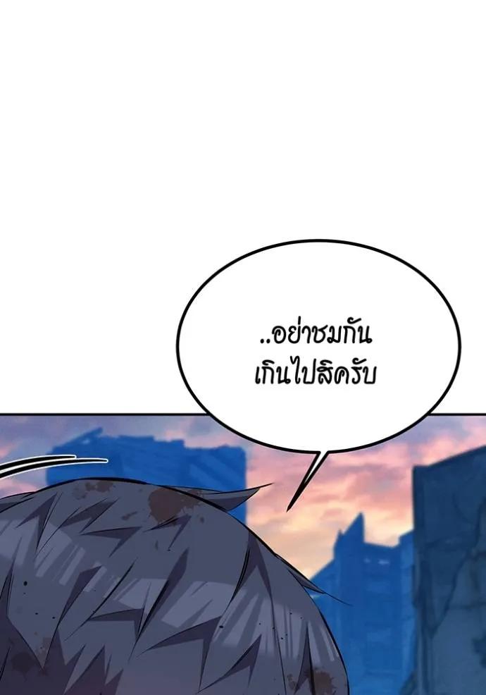 Auto Hunting With My Clones ตอนที่ 114 55