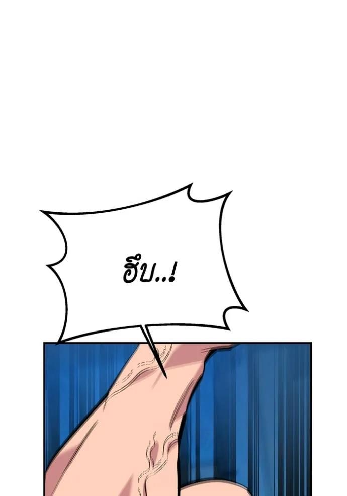 Auto Hunting With My Clones ตอนที่ 114 59