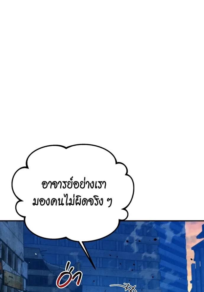 Auto Hunting With My Clones ตอนที่ 114 53