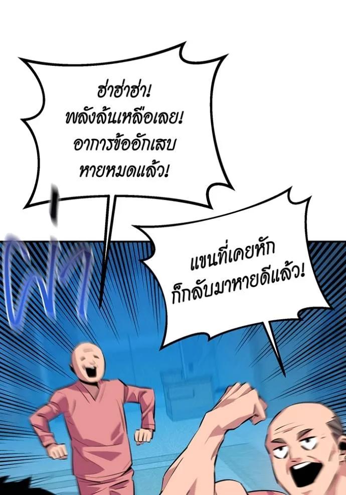 Auto Hunting With My Clones ตอนที่ 114 61