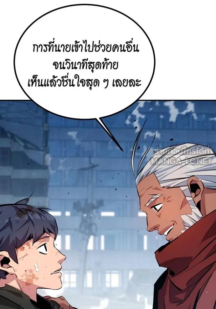 Auto Hunting With My Clones ตอนที่ 114 51